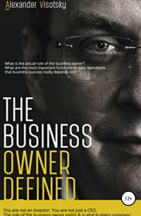Александр Александрович Высоцкий - A Job Description for the Business Owner
