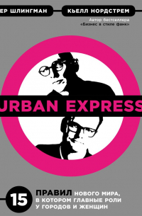  - Urban Express