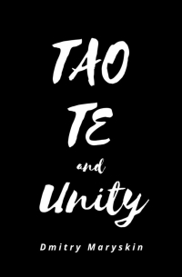 Tao Te and Unity