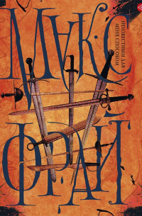 Неизвестным для меня способом