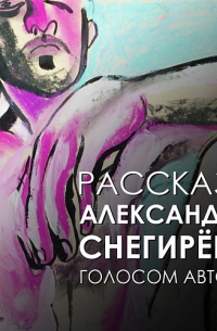 Я намерен хорошо провести этот вечер