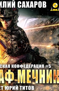 Граф Мечников