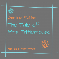 Беатрикс Поттер - The Tale of Mrs. Tittlemouse