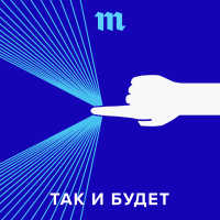 Даниил Дугаев - Дома-контейнеры, квартиры-капсулы, комнаты-тетрисы: что такое дом будущего?