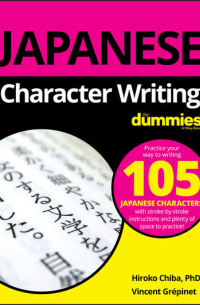 Japanese Character Writing For Dummies