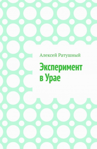 ЭКСПЕРИМЕНТ В УРАЕ. Модульная ШКОЛА, МУЛЬТИПЛЕТНОЕ РАСПИСАНИЕ И ДРУГИЕ ЧУДЕСА В УРАЕ