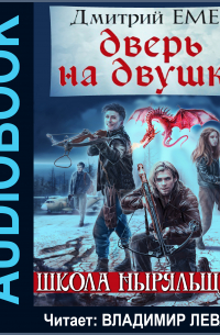 Дверь на двушку