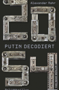 Александр Рар - 2054 - Putin decodiert - Politthriller