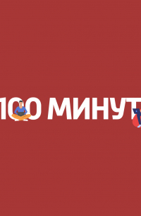  - О символах Нового года. История новогодней ёлки