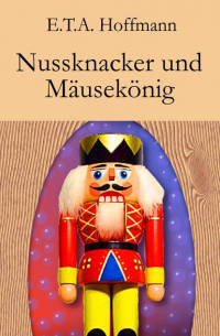 Эрнст Теодор Амадей Гофман - Nussknacker und Mäusekönig