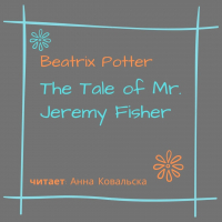 Беатрикс Поттер - The Tale of Mr. Jeremy Fisher