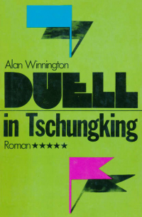 Алан Уиннингтон - Duell in Tschungking - Roman