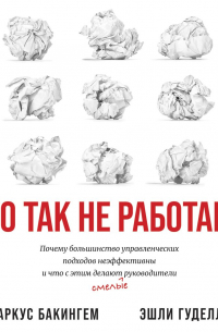  - Это так не работает!