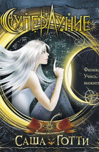 Суперлуние