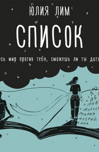 Список