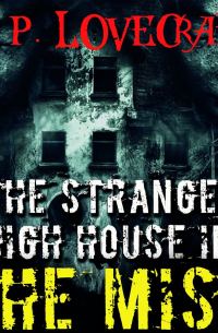 Говард Филлипс Лавкрафт - The Strange High House in the Mist