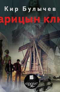 Царицын ключ