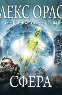 Сфера