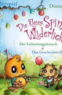 Diana Amft - Die kleine Spinne Widerlich, Folge 3: Der Geburtstagsbesuch & Das Geschwisterchen (сборник)