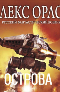 Острова
