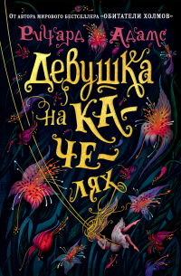 Девушка на качелях