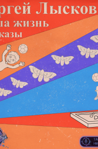 Наша жизнь. Сборник рассказов