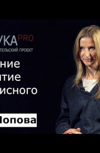 Ольга Попова - Появление и развитие клинописного письма