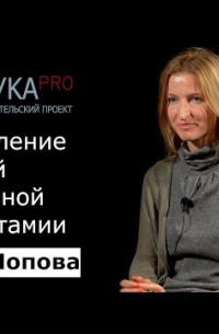 Ольга Попова - Усыновление дочерей в Северной Месопотамии