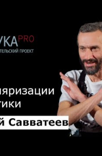 О популяризации математики