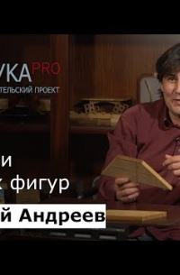 Николай Андреев - Площади плоских фигур