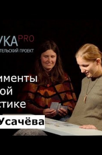 Эксперименты в полевой лингвистике