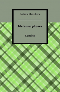 Metamorphoses. Sketches