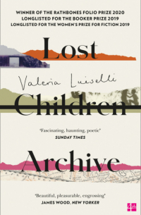 Валериа Луиселли - Lost Children Archive