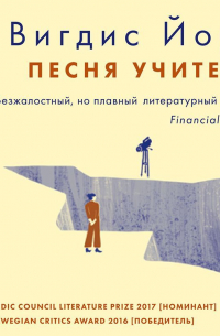 Песня учителя