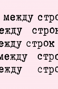 Лев Оборин - «Чёрный человек» Сергея Есенина