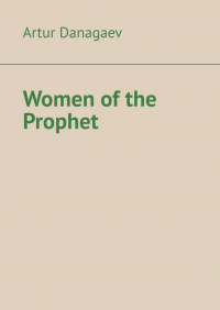 Artur Danagaev - Women of the Prophet