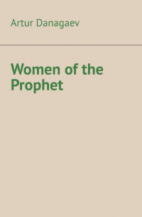 Women of the Prophet