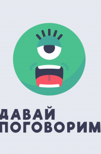 105 Треугольник Карпмана: жертва-спасатель-агрессор.