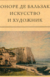 Искусство и художник