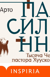 Тысяча Чертей пастора Хуусконена