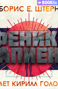 Феникс Сапиенс