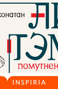 Помутнение