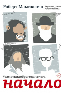 Заметки доброго дантиста. Начало