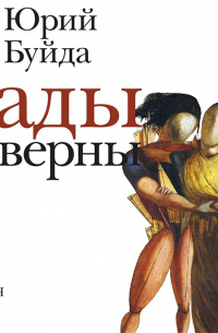 Сады Виверны