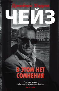 В этом нет сомнения