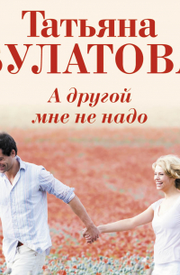 А другой мне не надо