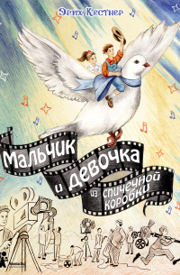 Мальчик и девочка из спичечной коробки