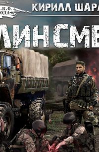 Клинсмер