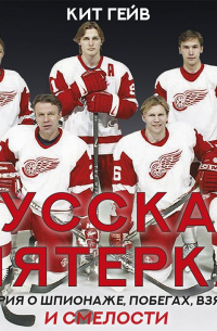 Русская пятерка