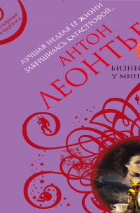 Бизнес-ланч у Минотавра